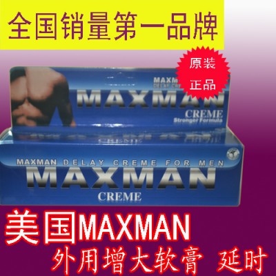 {缺货}MAXMAN增大膏（2）